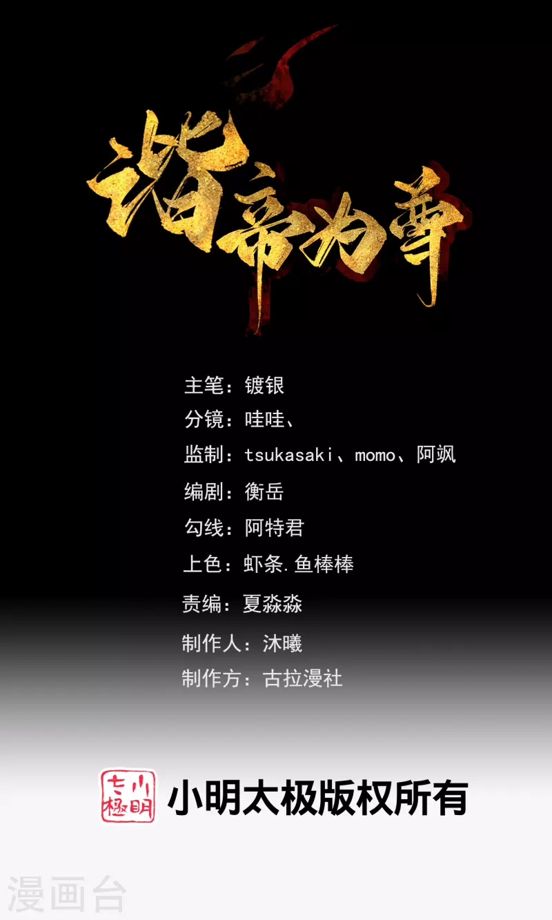 第117话 用我的大宝贝惩罚你！-第134话