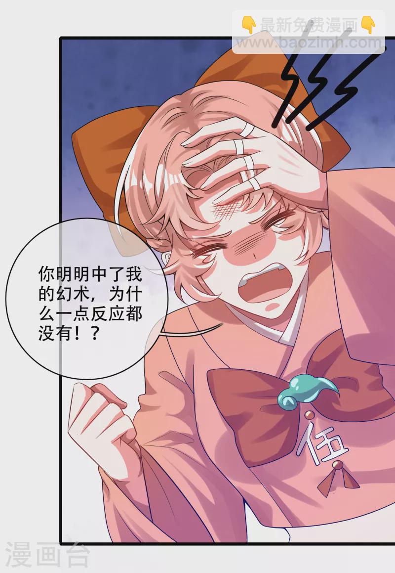 第117话 用我的大宝贝惩罚你！-第134话