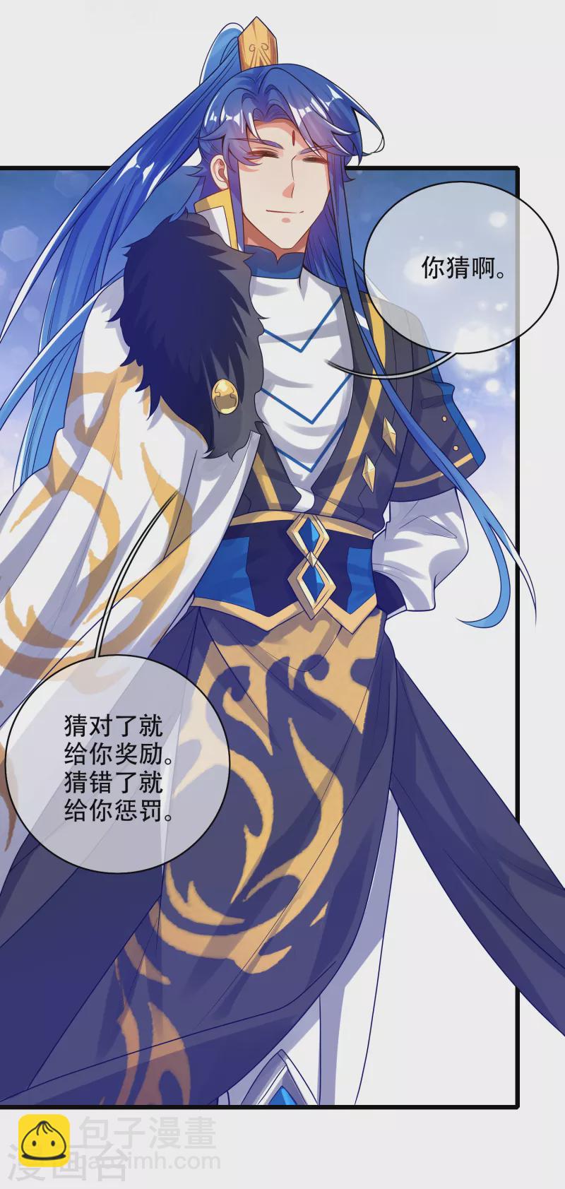 第117话 用我的大宝贝惩罚你！-第134话