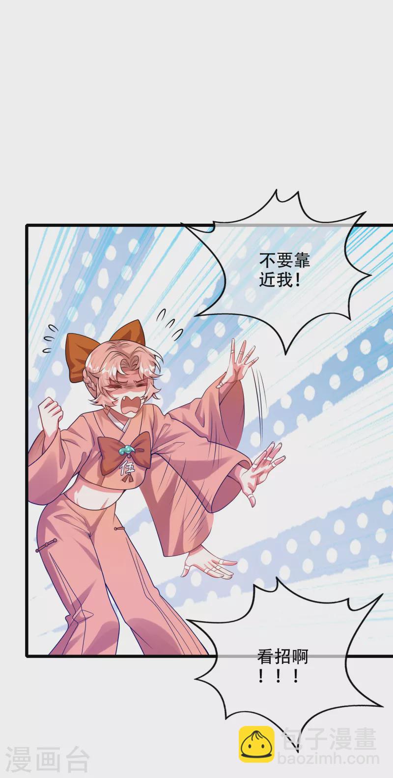 第117话 用我的大宝贝惩罚你！-第134话
