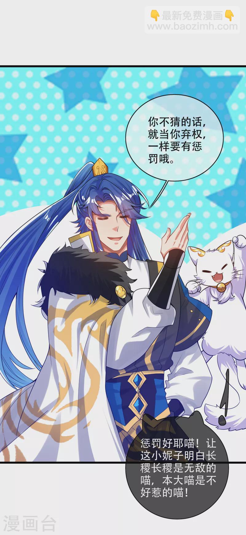 第117话 用我的大宝贝惩罚你！-第134话