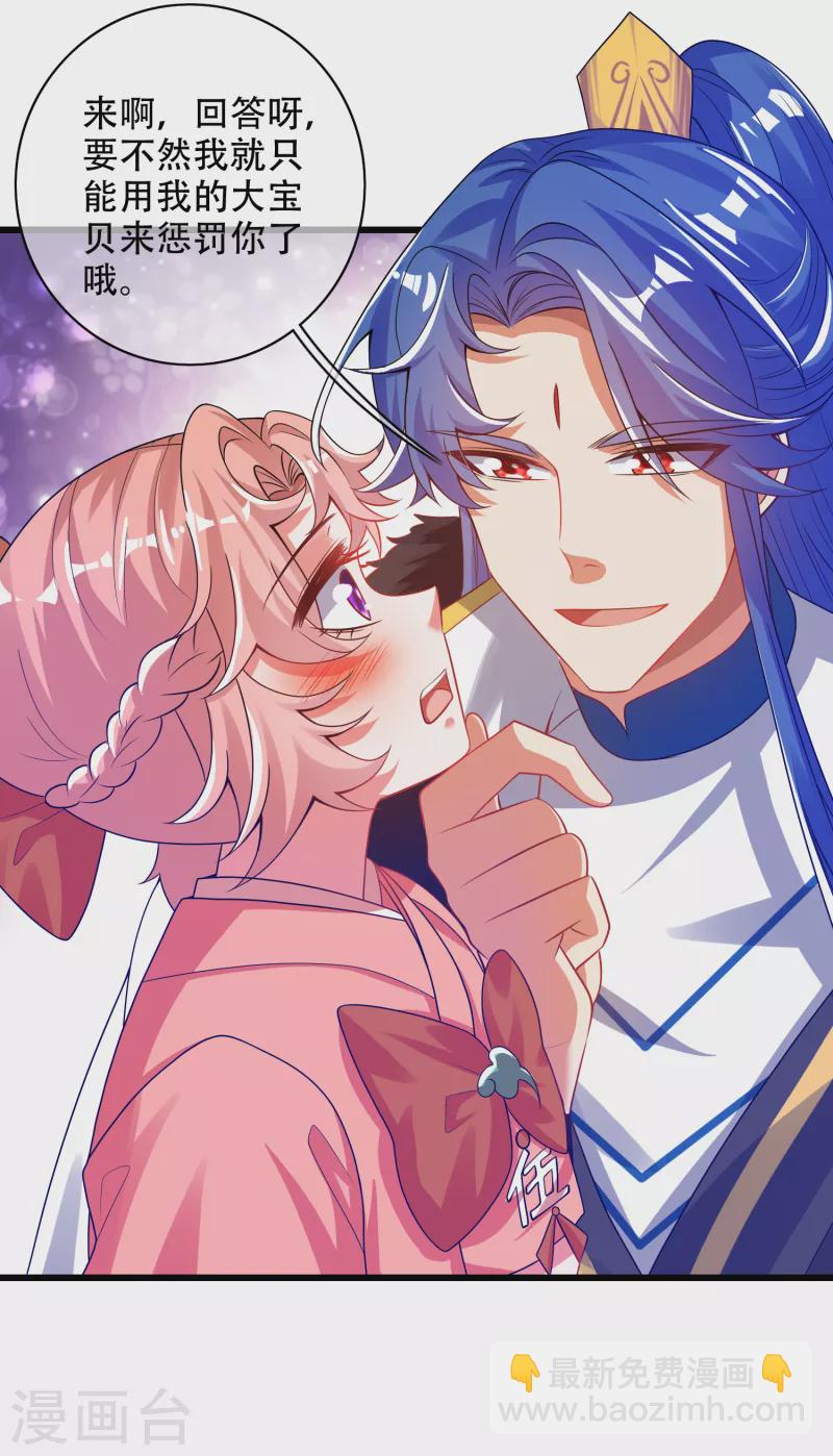 第117话 用我的大宝贝惩罚你！-第134话