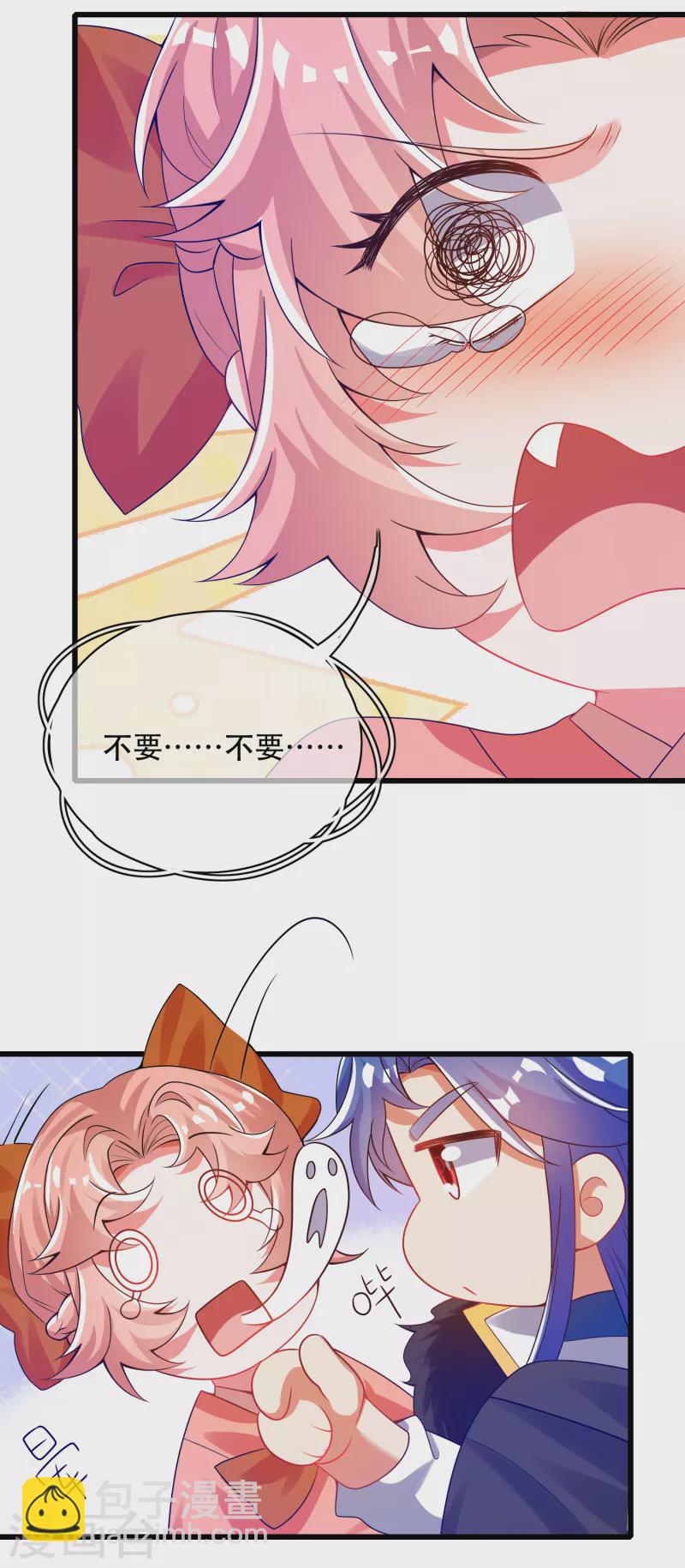 第117话 用我的大宝贝惩罚你！-第134话