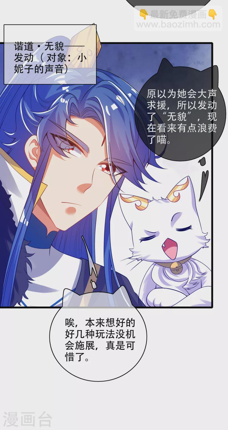 第117话 用我的大宝贝惩罚你！-第134话