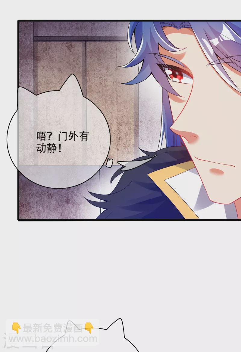 第117话 用我的大宝贝惩罚你！-第134话