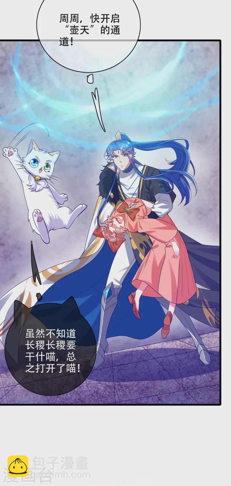 第117话 用我的大宝贝惩罚你！-第134话
