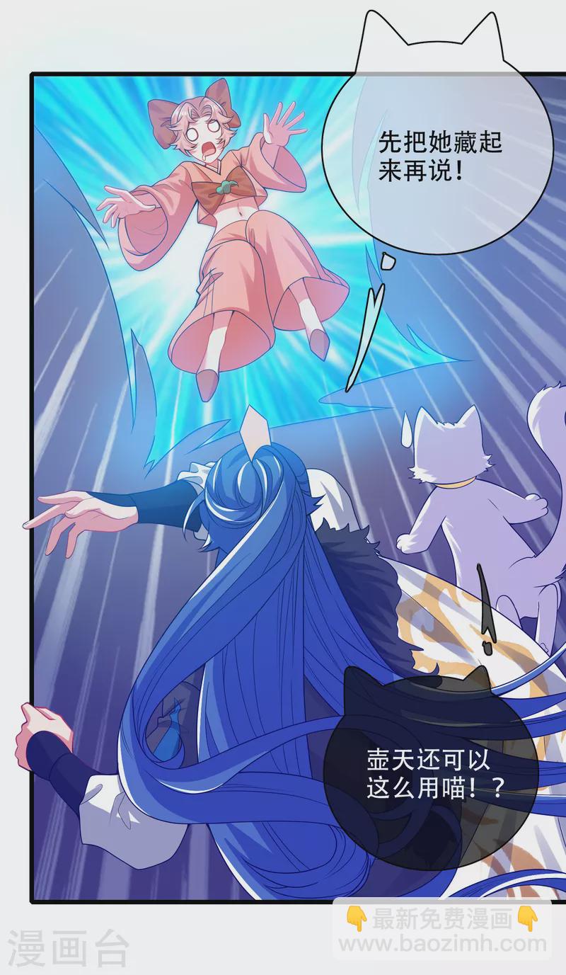 第117话 用我的大宝贝惩罚你！-第134话