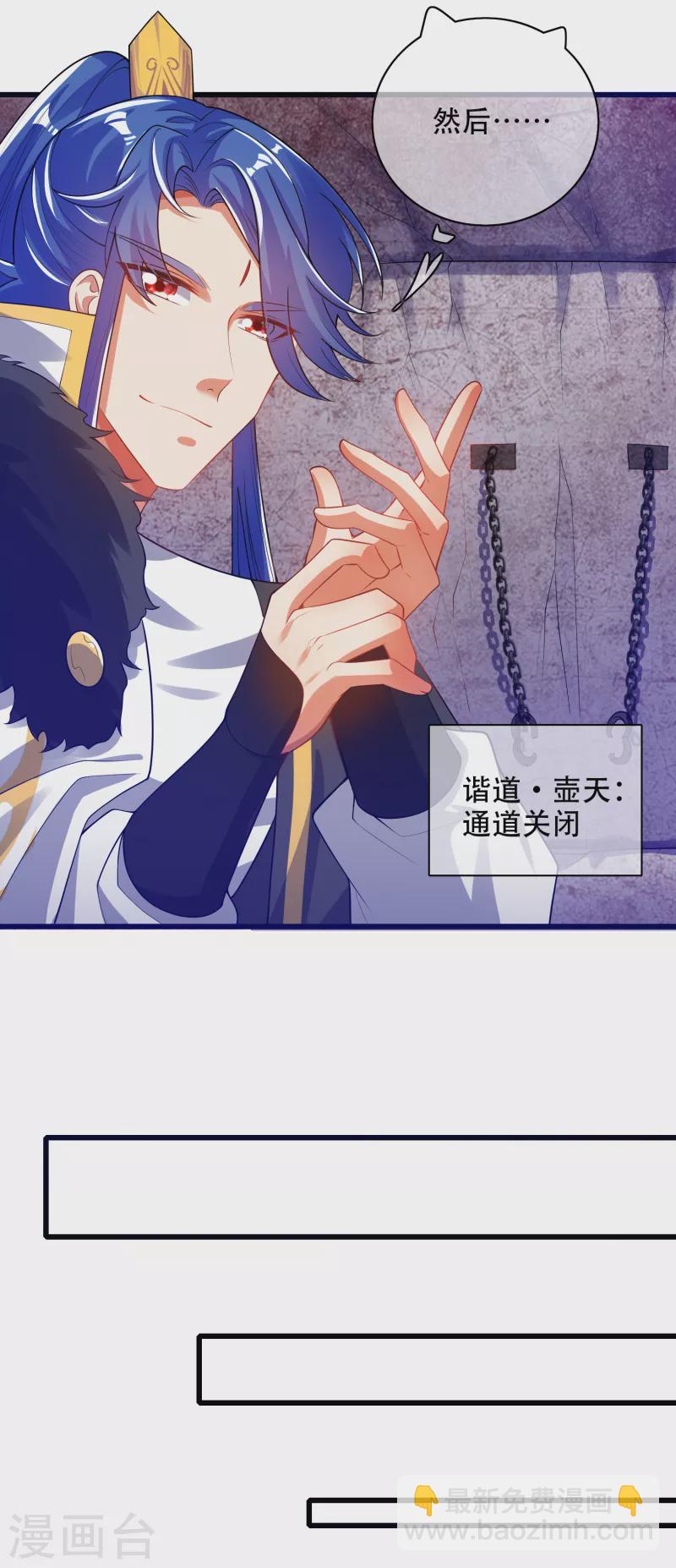 第117话 用我的大宝贝惩罚你！-第134话