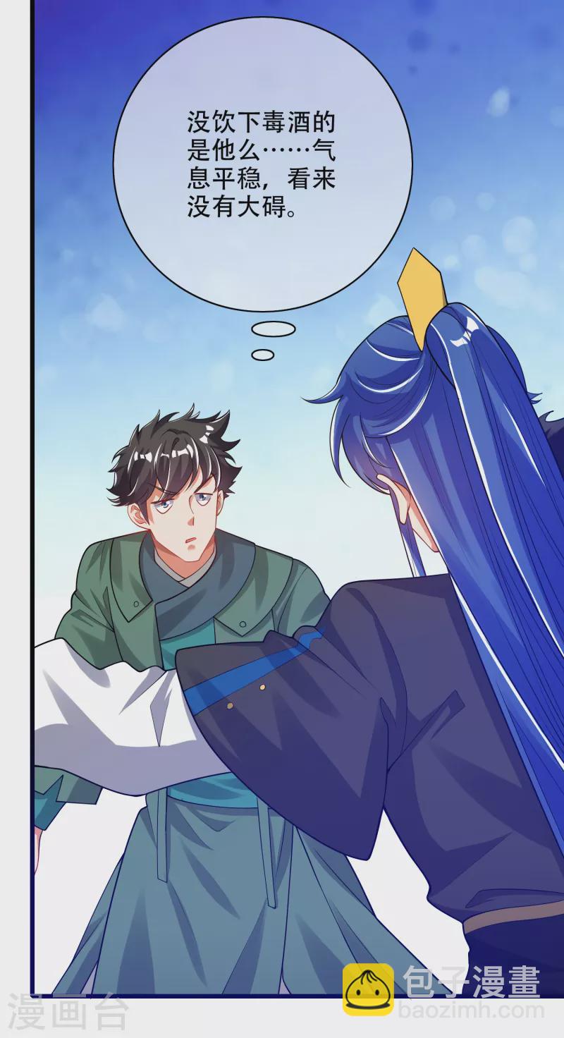 第117话 用我的大宝贝惩罚你！-第134话