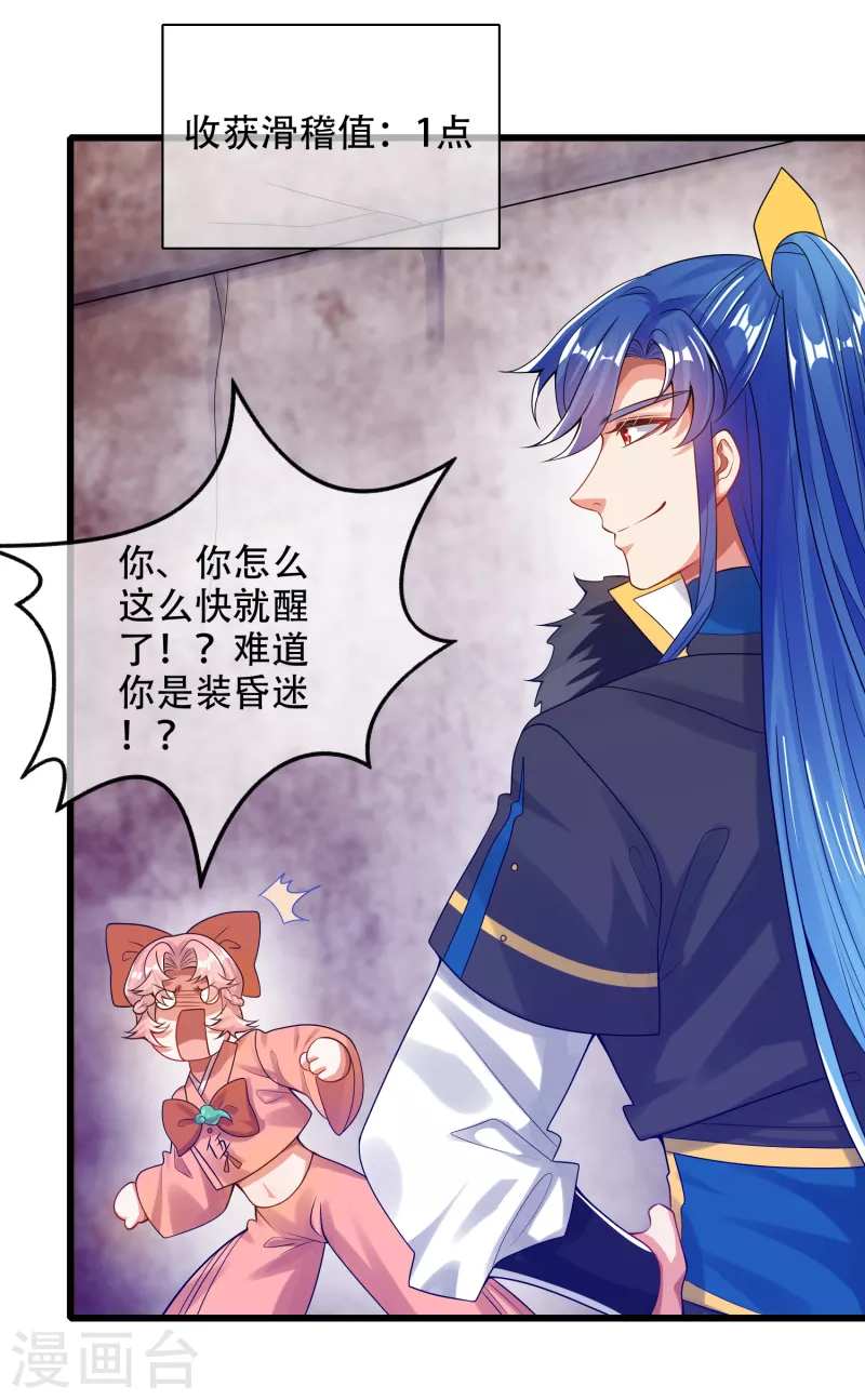 第117话 用我的大宝贝惩罚你！-第134话
