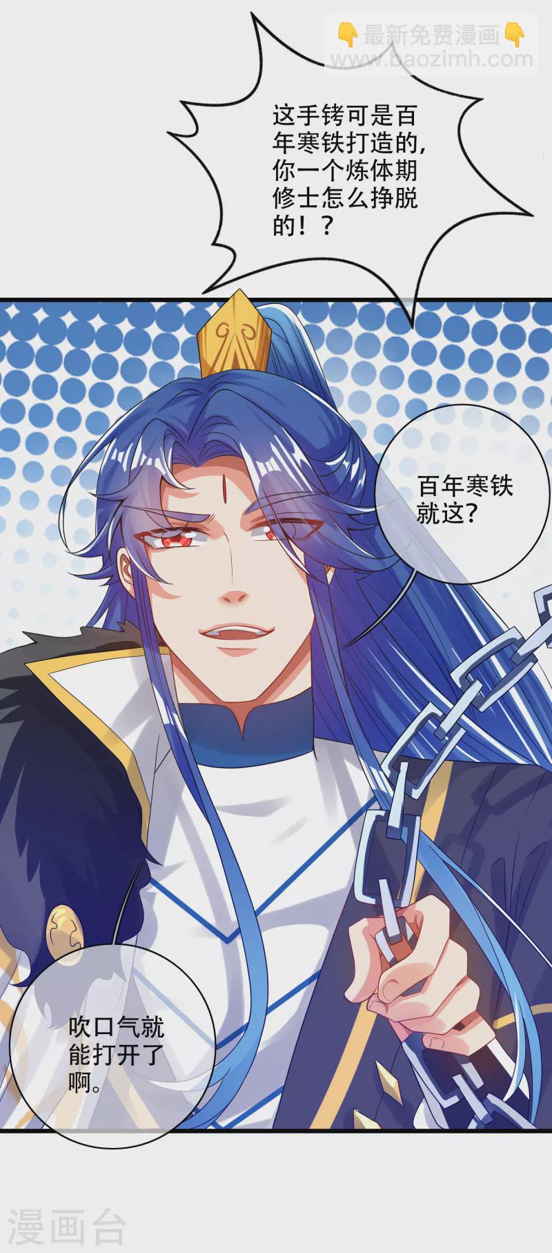 第117话 用我的大宝贝惩罚你！-第134话