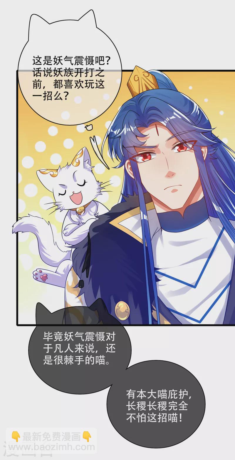 第117话 用我的大宝贝惩罚你！-第134话