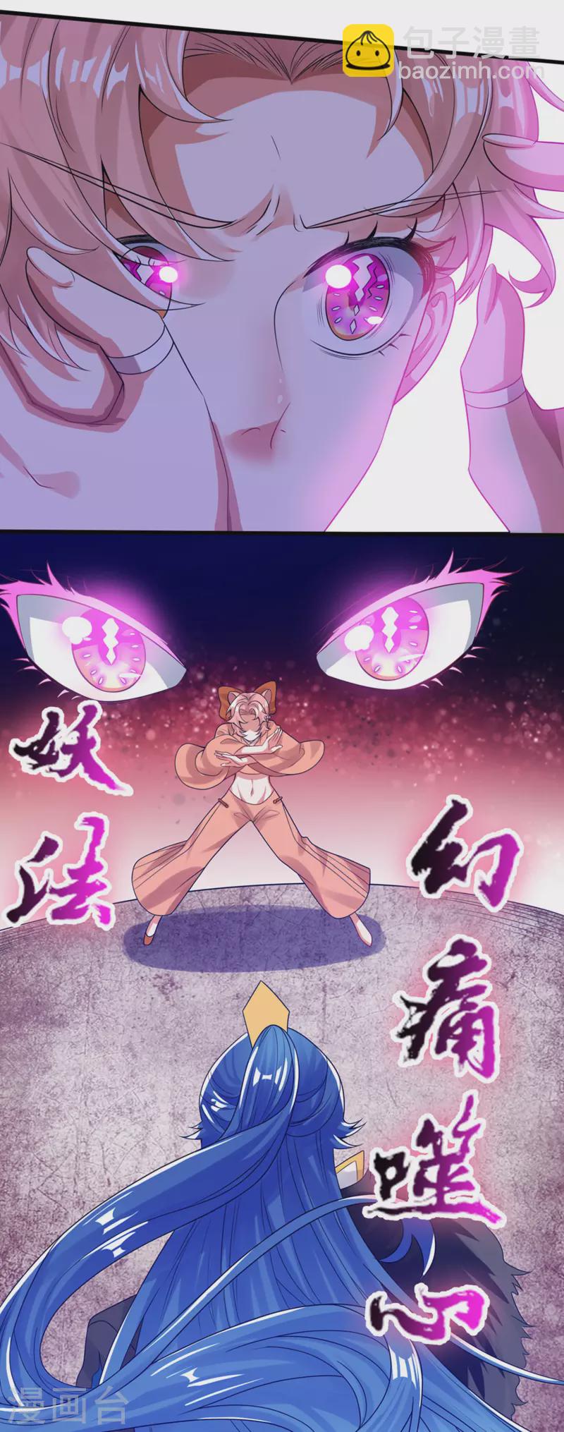 第117话 用我的大宝贝惩罚你！-第134话