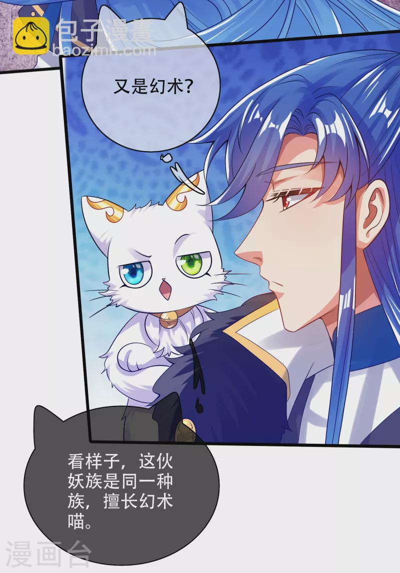 第117话 用我的大宝贝惩罚你！-第134话