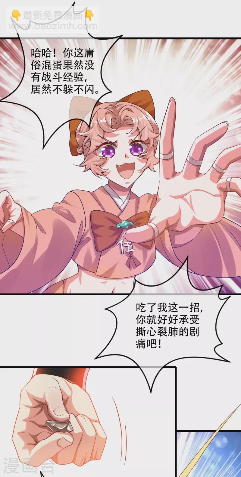 第117话 用我的大宝贝惩罚你！-第134话