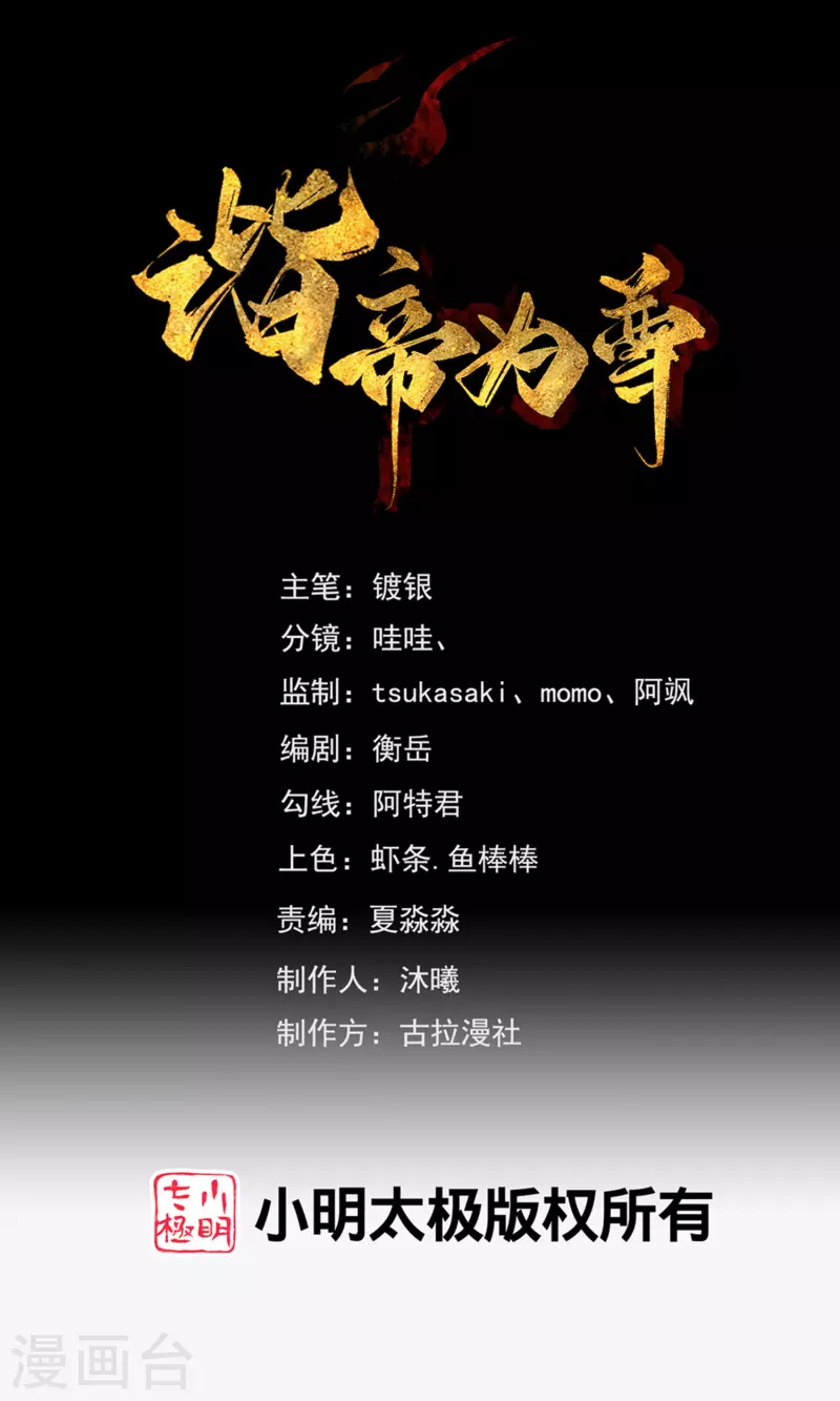 第119话 你们都是我成功路上垫脚石-第136话