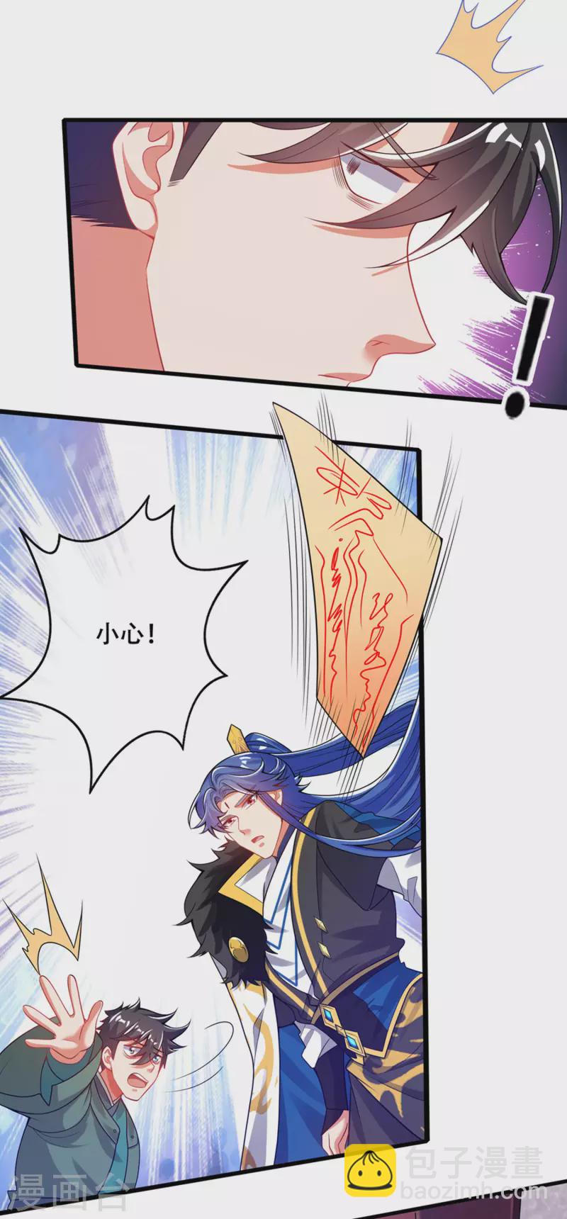 第119话 你们都是我成功路上垫脚石-第136话