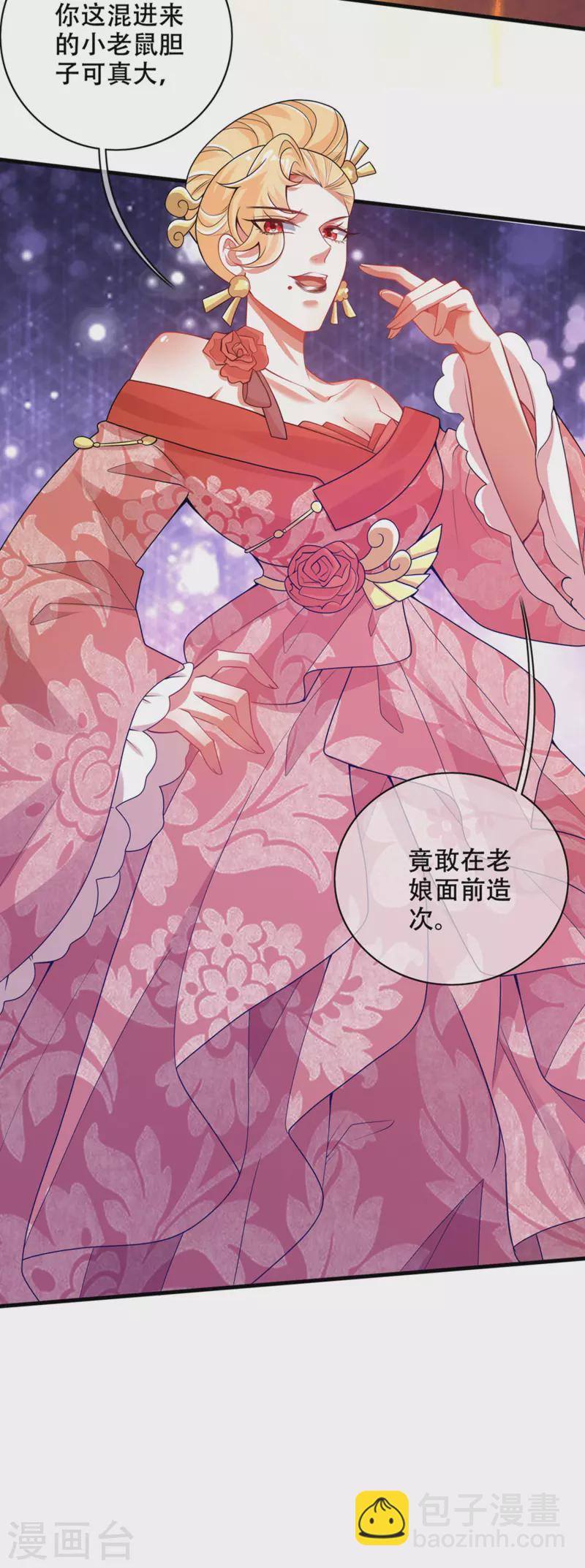第119话 你们都是我成功路上垫脚石-第136话