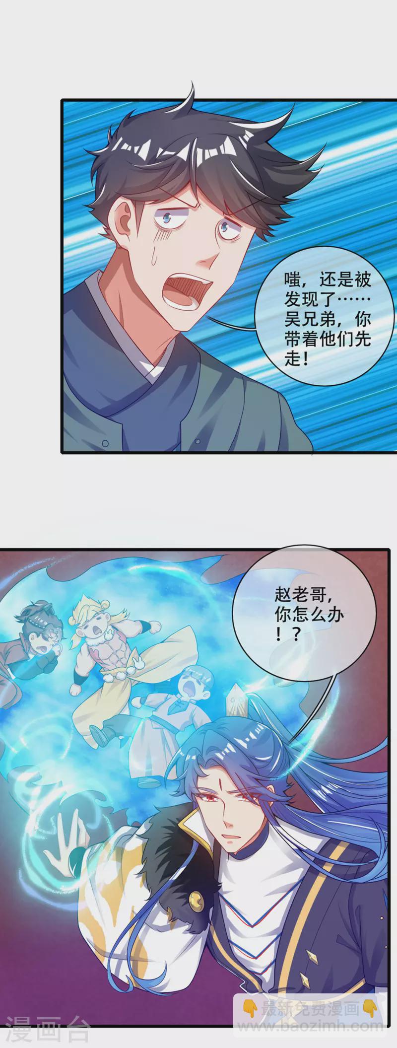 第119话 你们都是我成功路上垫脚石-第136话