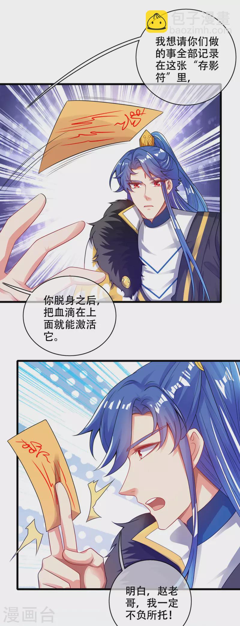 第119话 你们都是我成功路上垫脚石-第136话