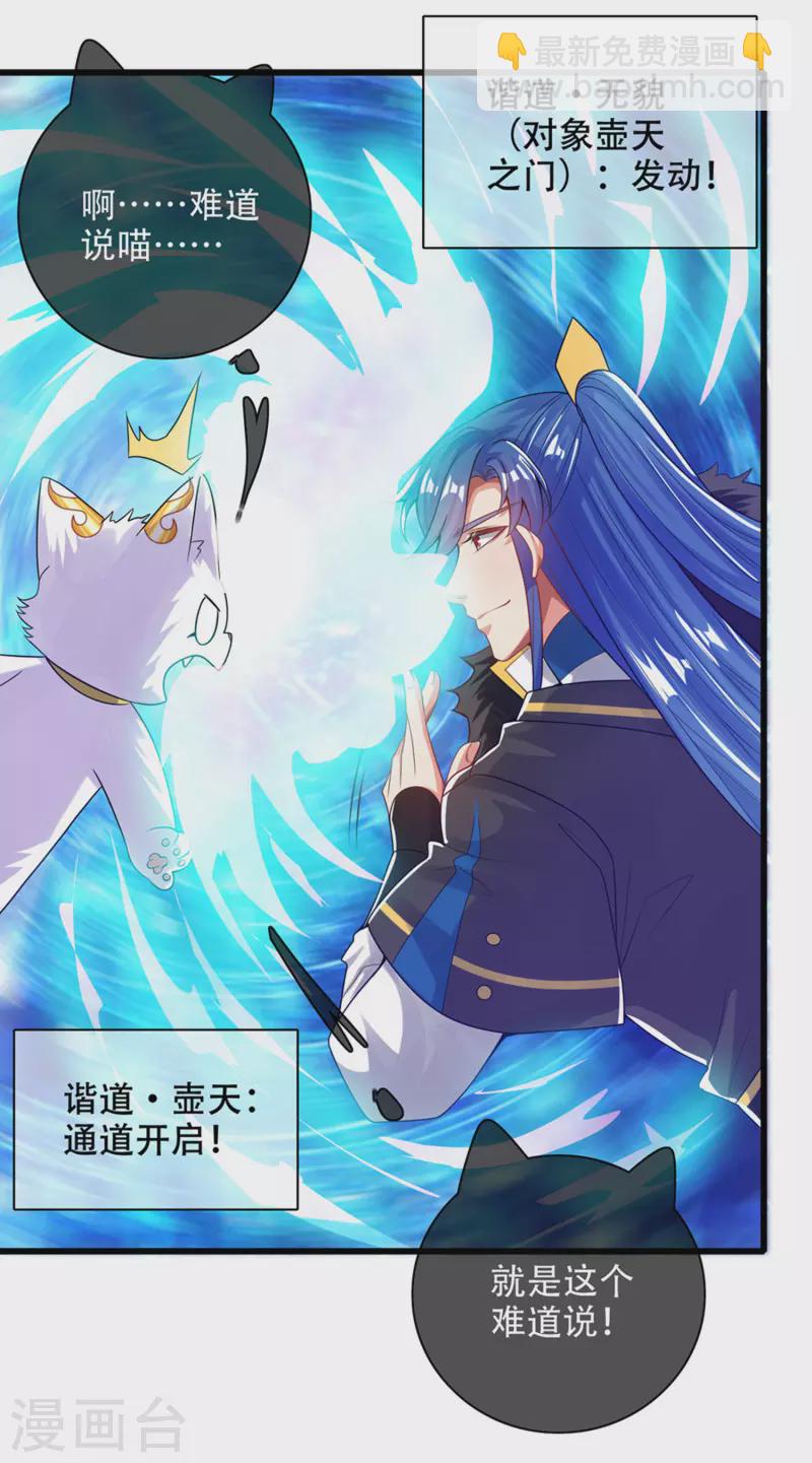 第119话 你们都是我成功路上垫脚石-第136话