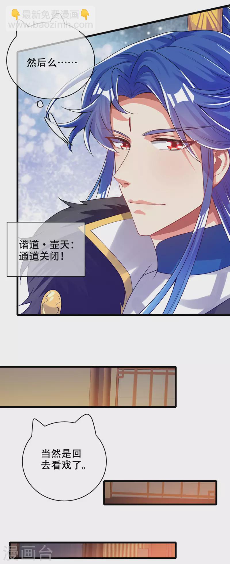 第119话 你们都是我成功路上垫脚石-第136话