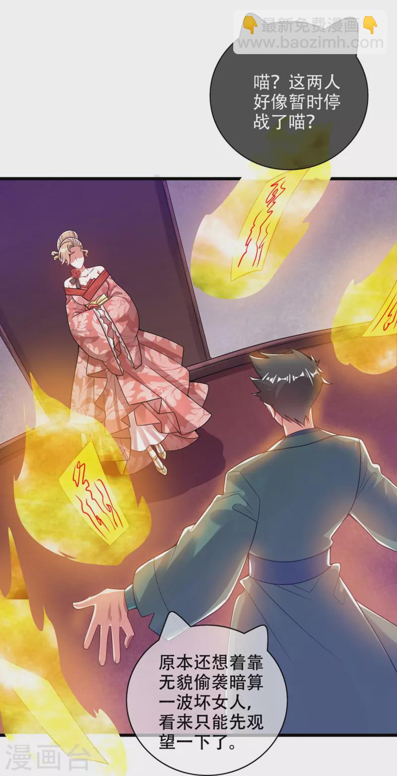 第119话 你们都是我成功路上垫脚石-第136话