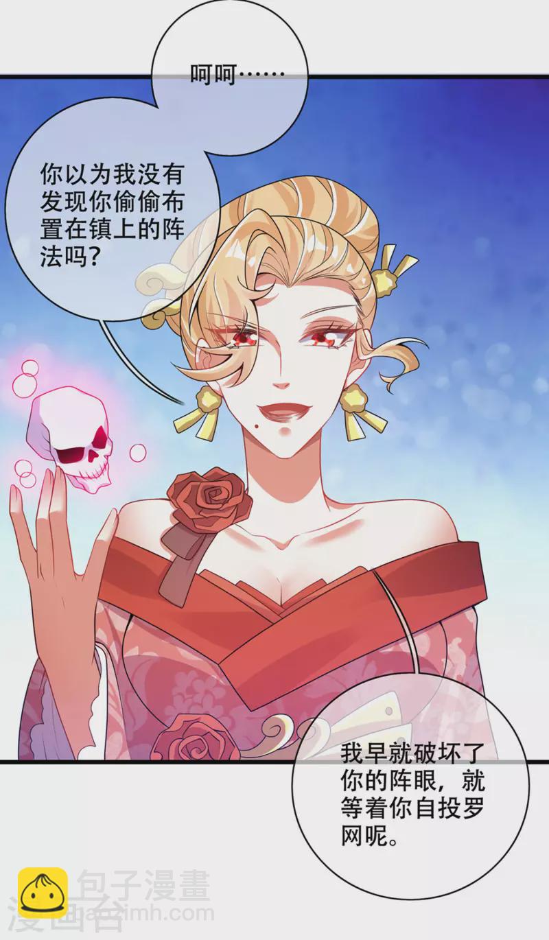 第119话 你们都是我成功路上垫脚石-第136话