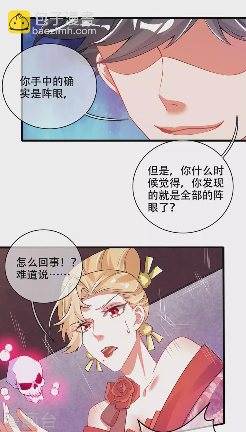 第119话 你们都是我成功路上垫脚石-第136话