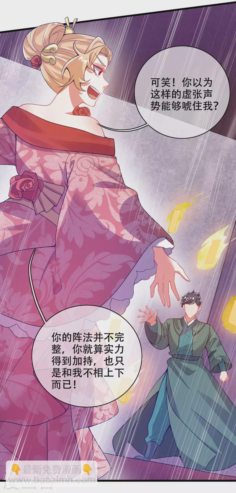 第119话 你们都是我成功路上垫脚石-第136话