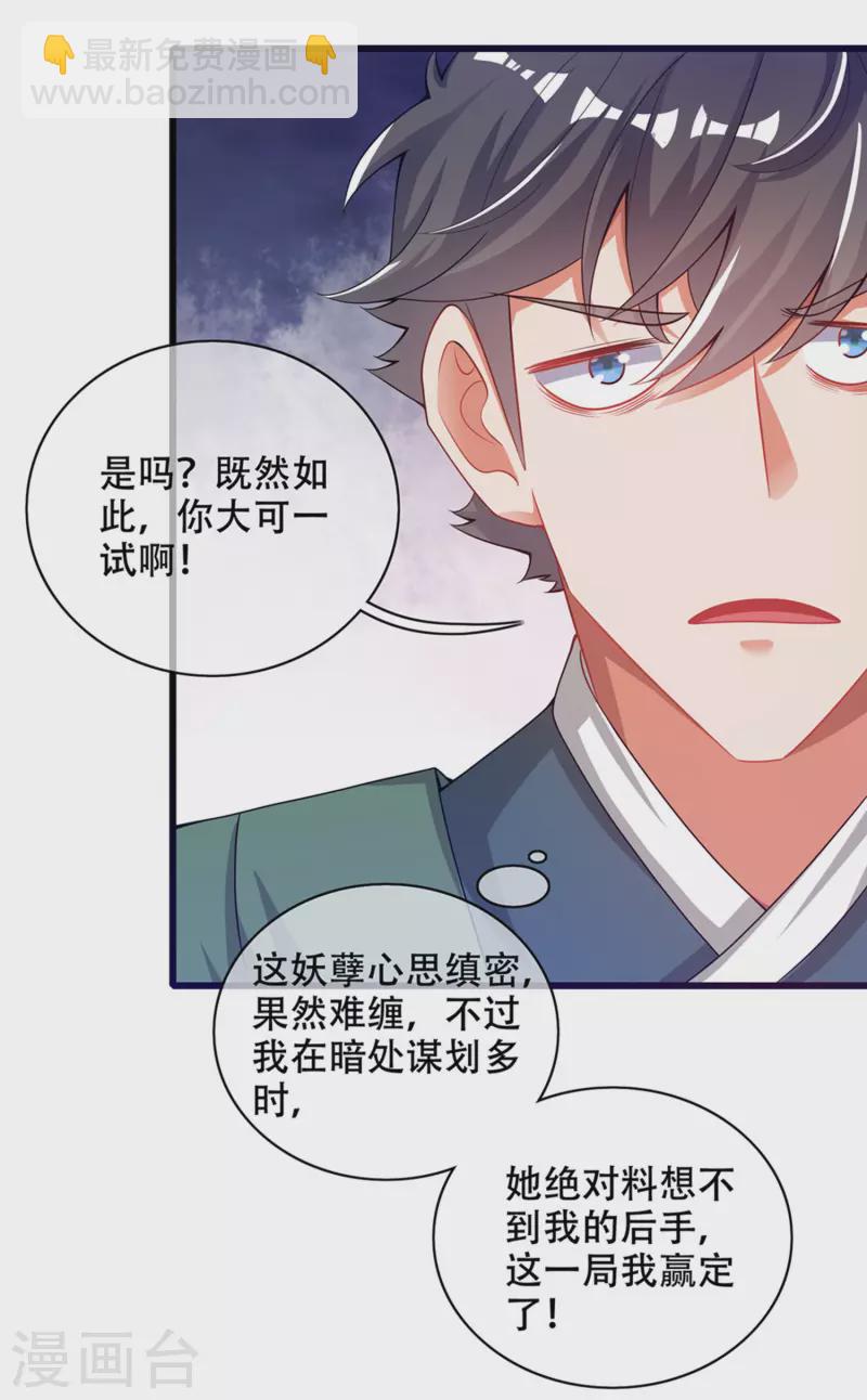 第119话 你们都是我成功路上垫脚石-第136话