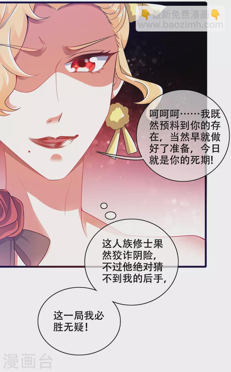 第119话 你们都是我成功路上垫脚石-第136话