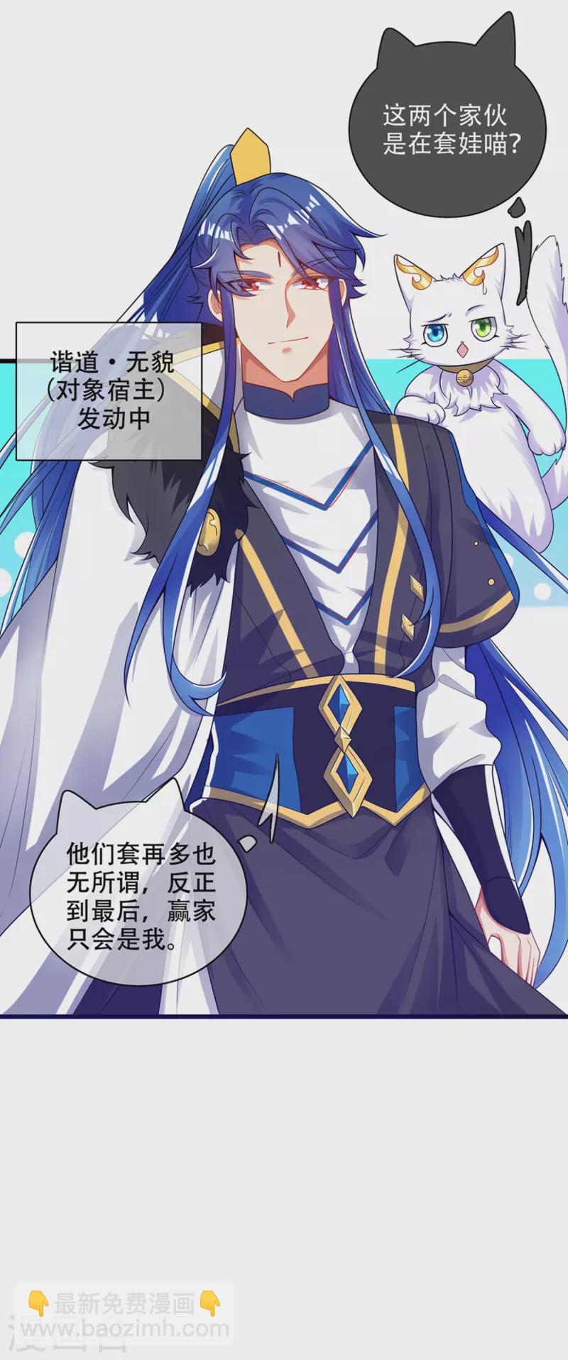 第119话 你们都是我成功路上垫脚石-第136话