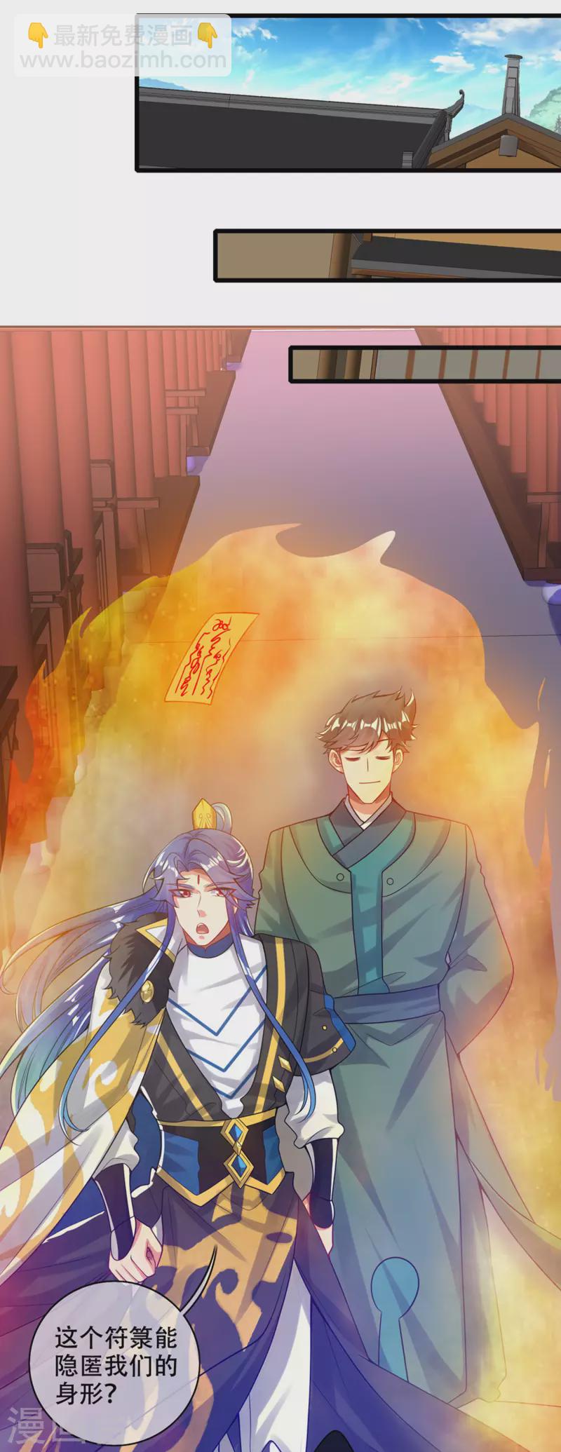 第119话 你们都是我成功路上垫脚石-第136话