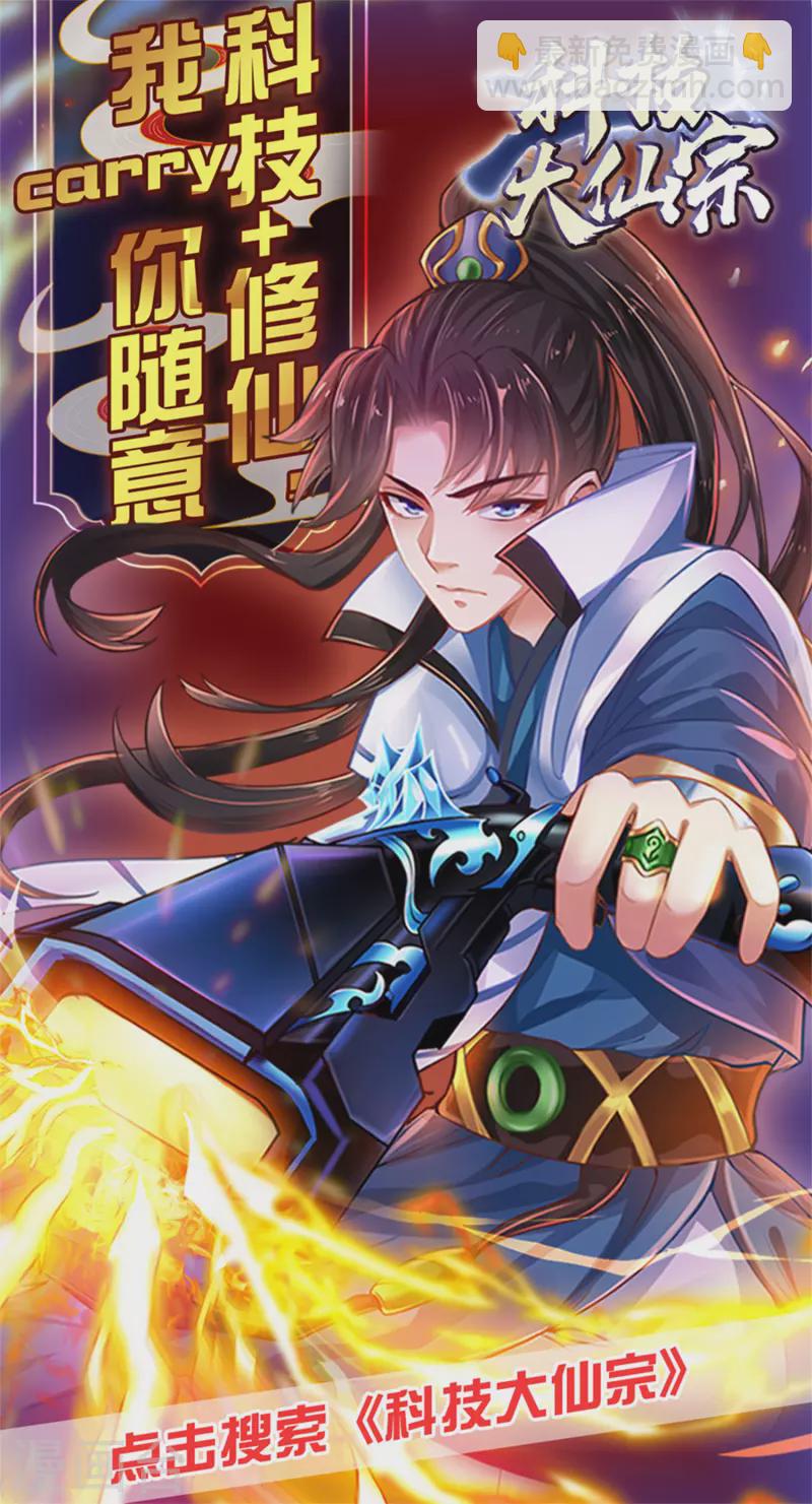 第119话 你们都是我成功路上垫脚石-第136话