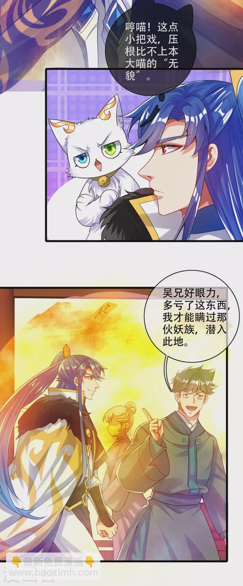 第119话 你们都是我成功路上垫脚石-第136话