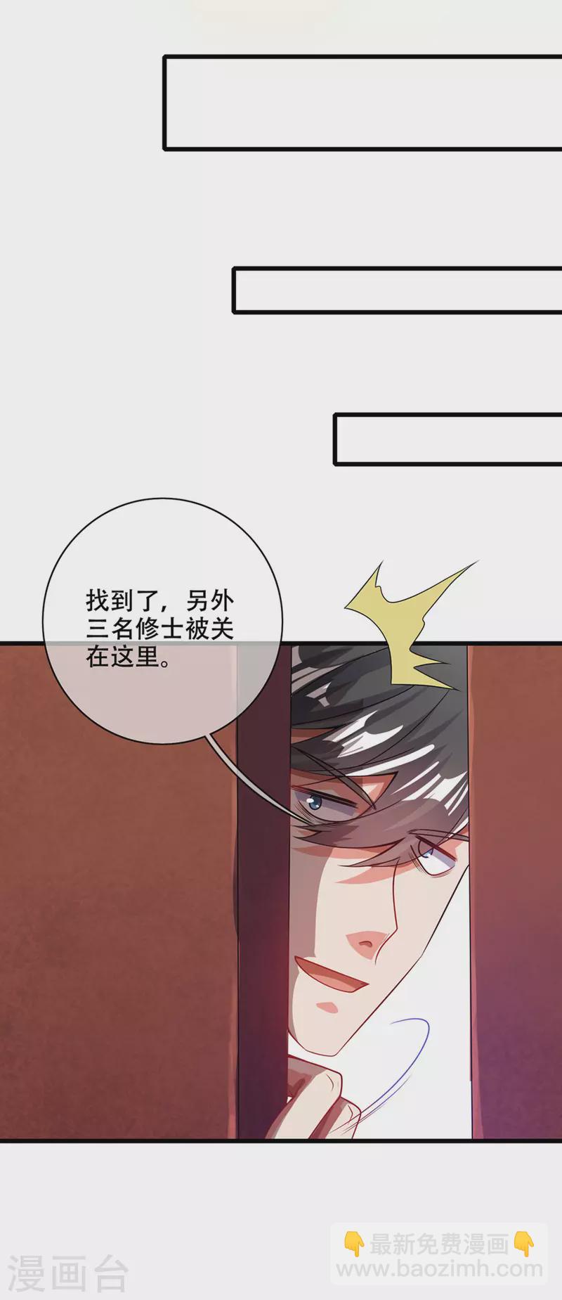 第119话 你们都是我成功路上垫脚石-第136话