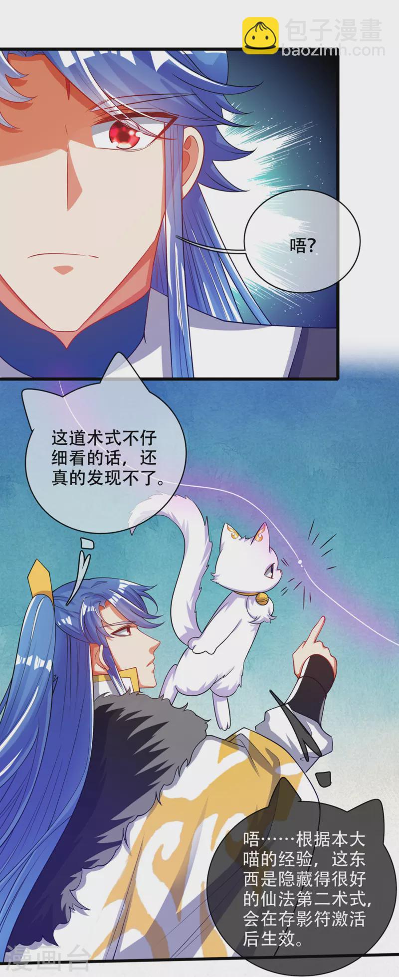 第121话 长稷也有被算计的时候？-第138话