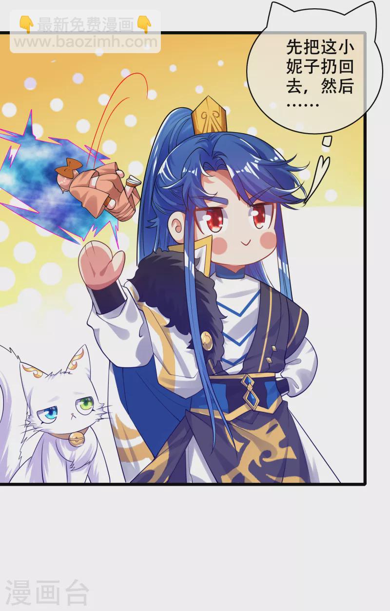 第121话 长稷也有被算计的时候？-第138话