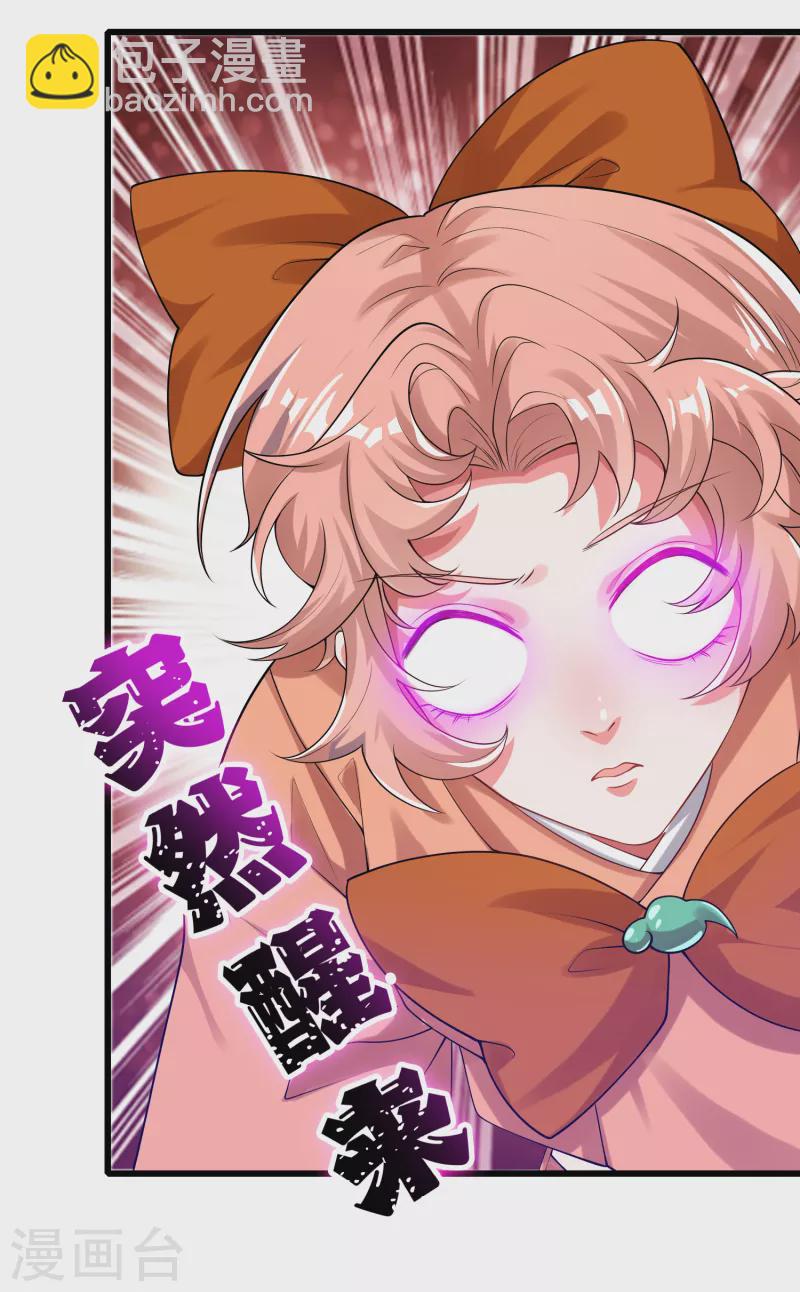 第121话 长稷也有被算计的时候？-第138话