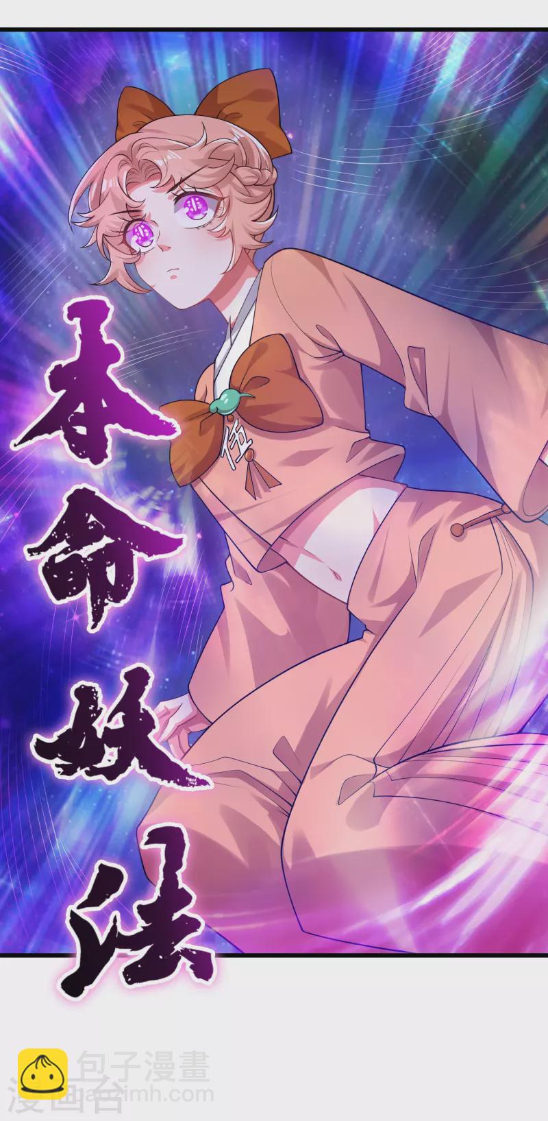 第121话 长稷也有被算计的时候？-第138话