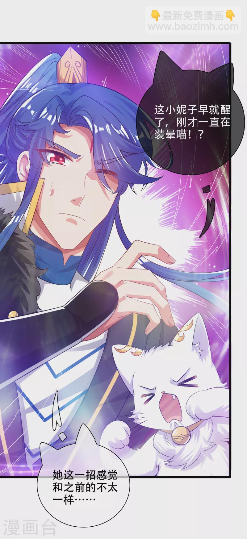 第121话 长稷也有被算计的时候？-第138话