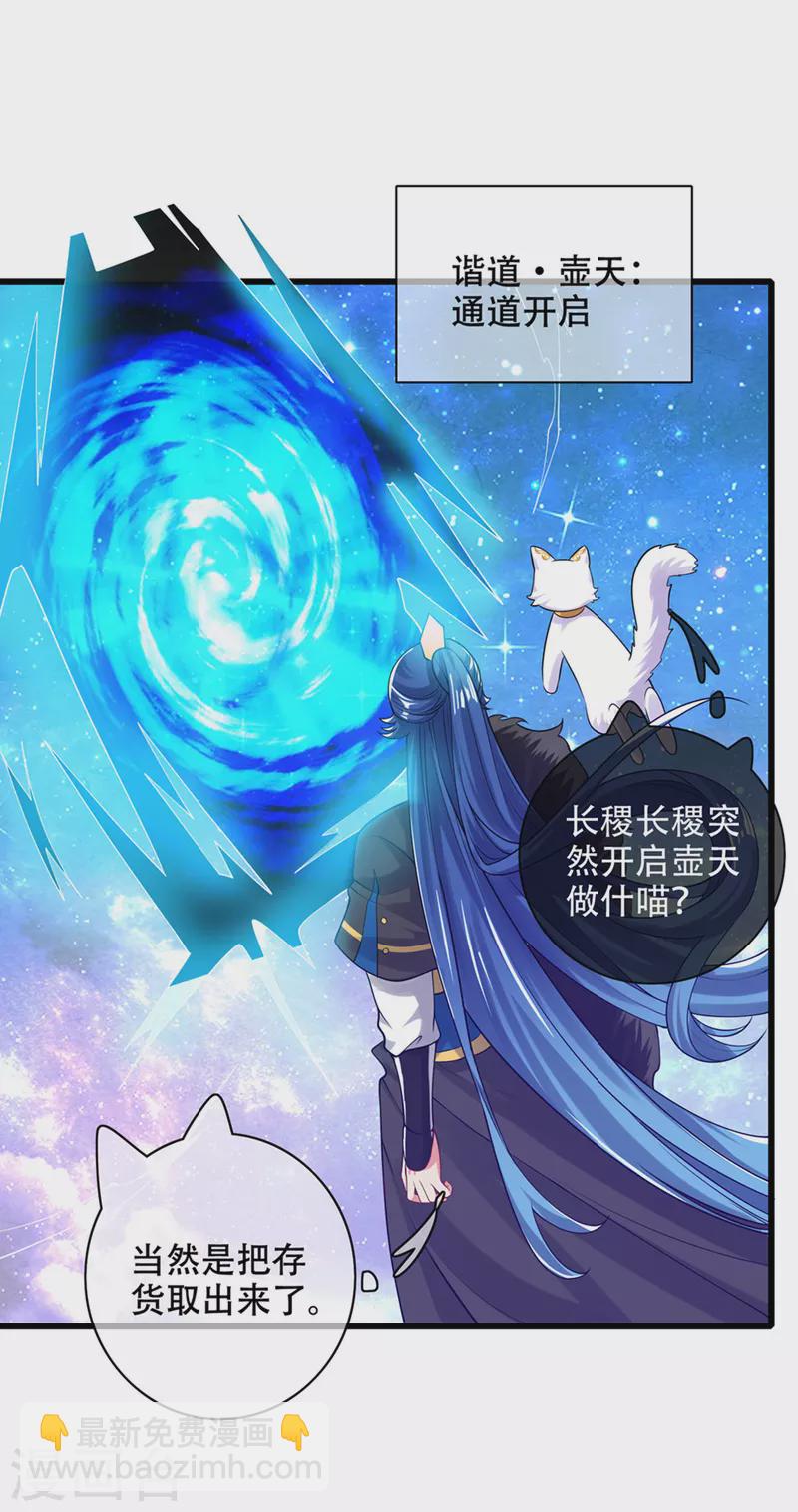 第121话 长稷也有被算计的时候？-第138话