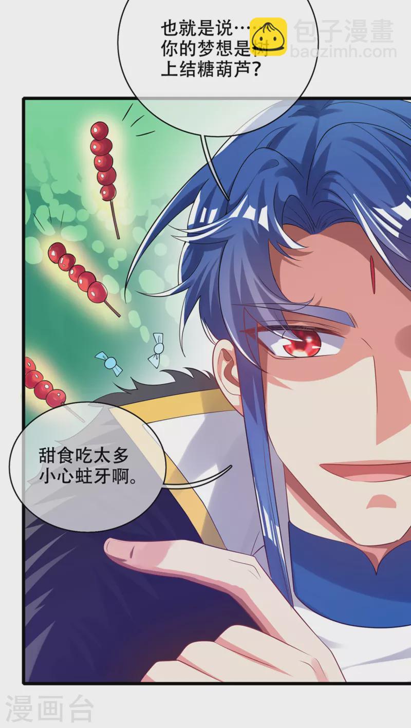 第121话 长稷也有被算计的时候？-第138话