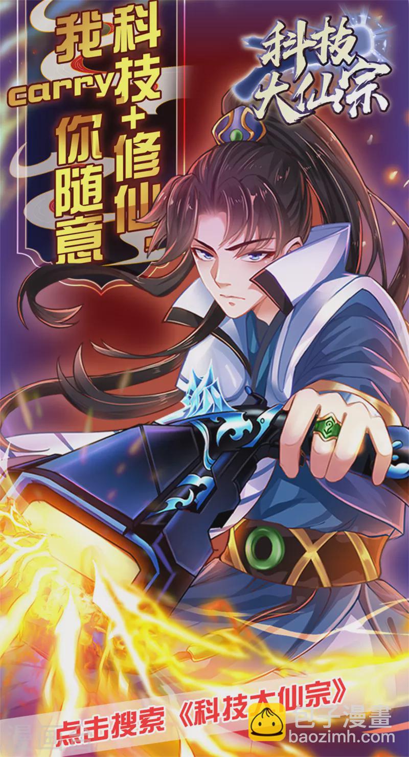 第121话 长稷也有被算计的时候？-第138话