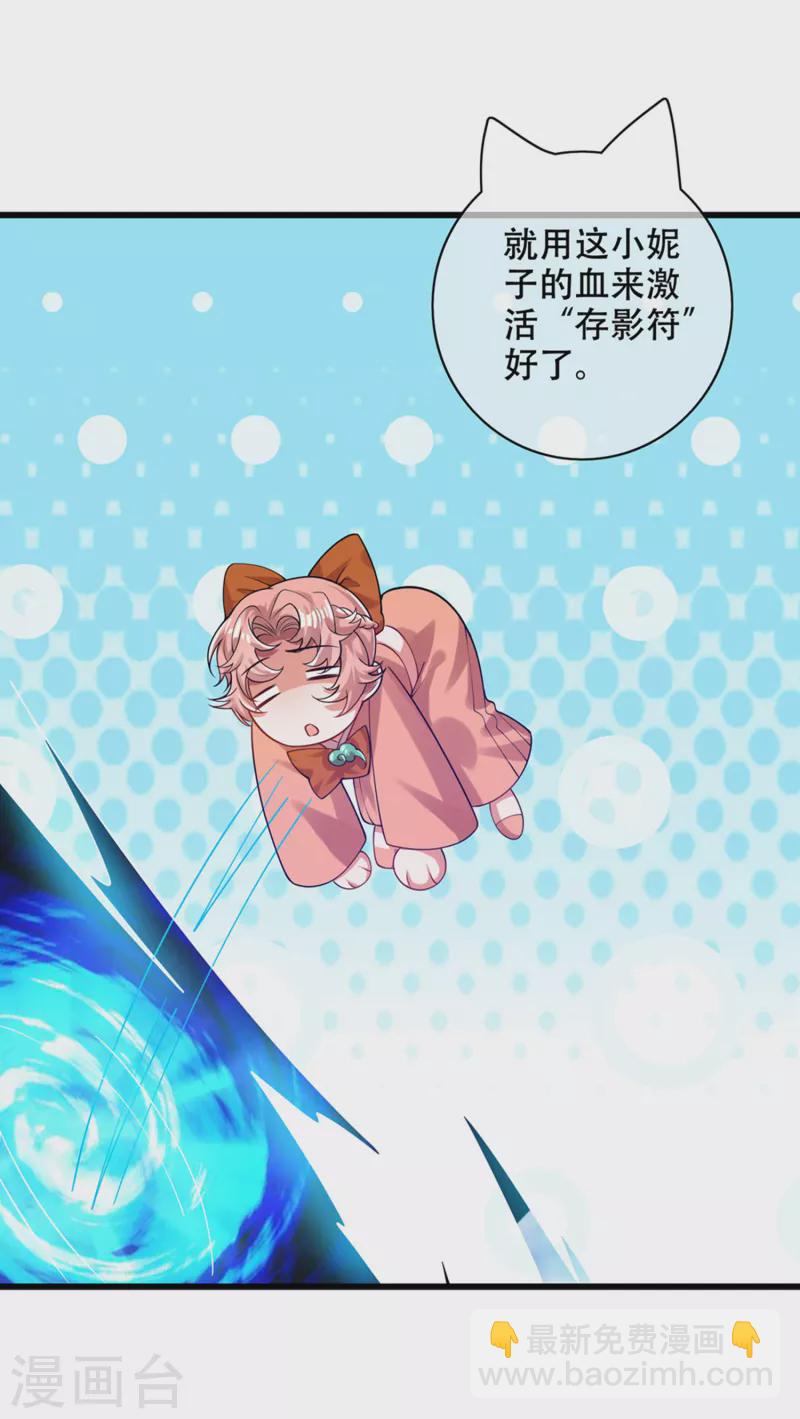 第121话 长稷也有被算计的时候？-第138话