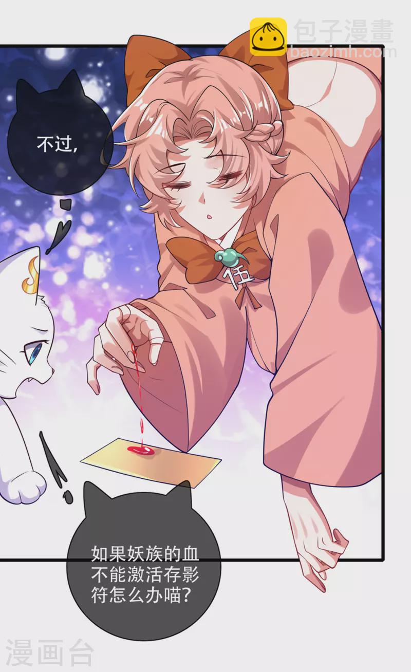 第121话 长稷也有被算计的时候？-第138话