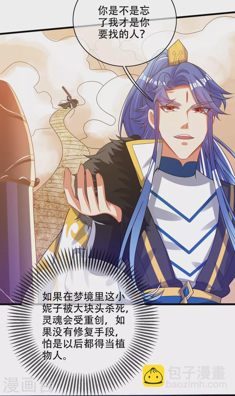 第123话 看我试炼闯关！-第140话