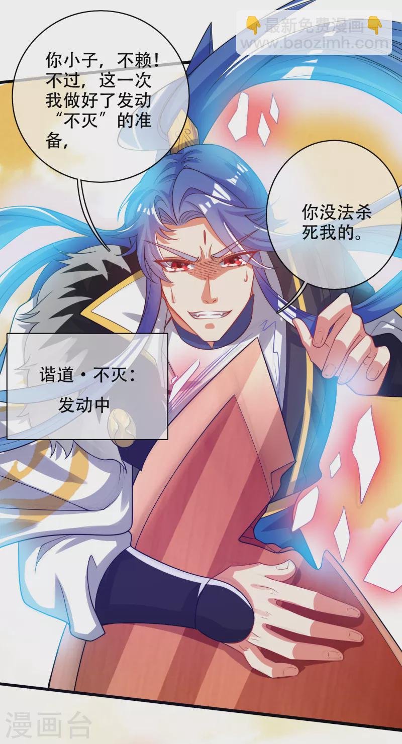 第123话 看我试炼闯关！-第140话