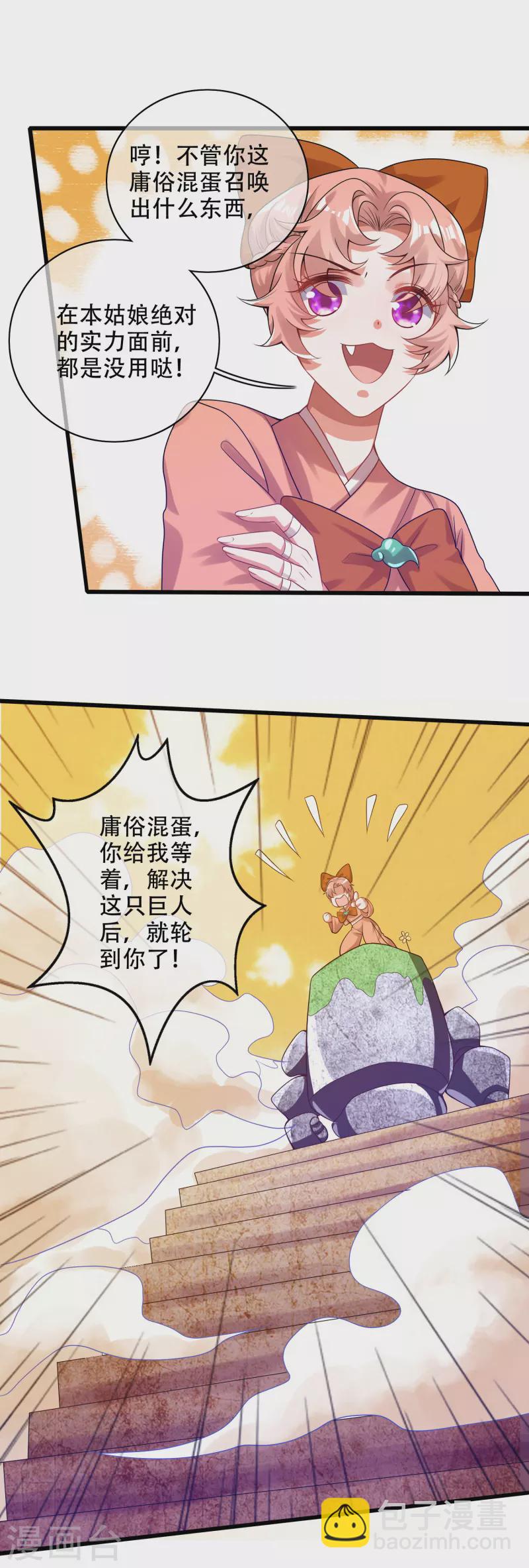 第123话 看我试炼闯关！-第140话